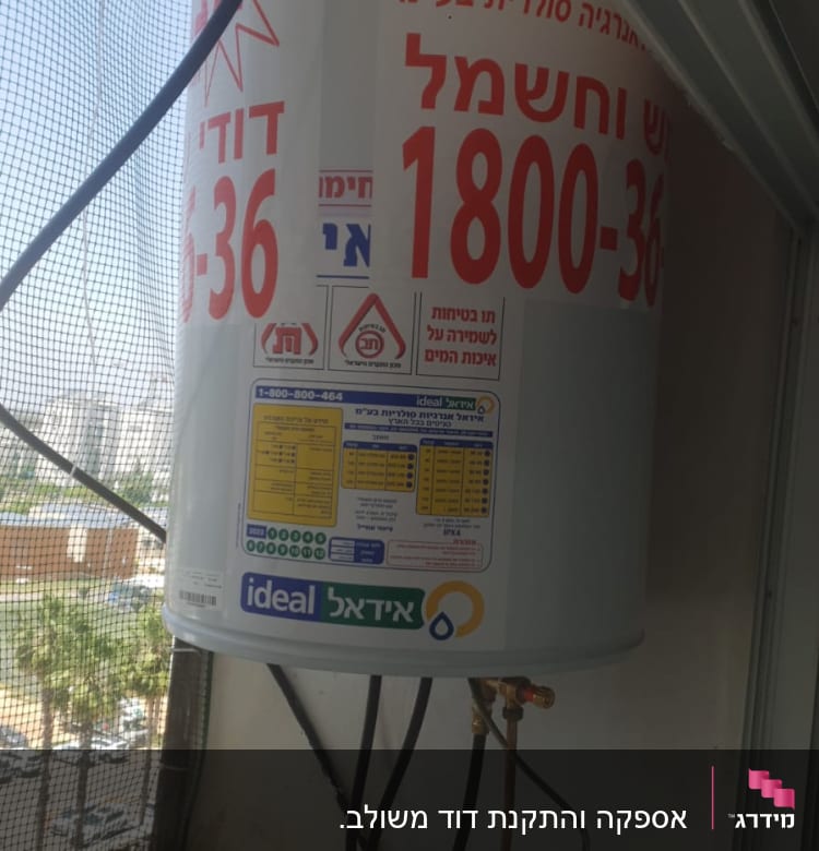 דוד שמש עם צינורות וחיבורים מותקנים על קיר